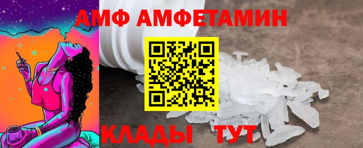 Пенза  Amphetamine  Вход с VPN  АМФ Розовый 