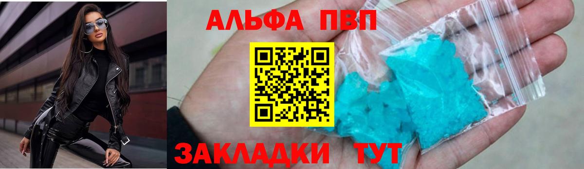 Alpha PVP крисы CK  Alfa_PVP Crystall  Alpha-PVP СК КРИС  Вход с VPN  Пенза 