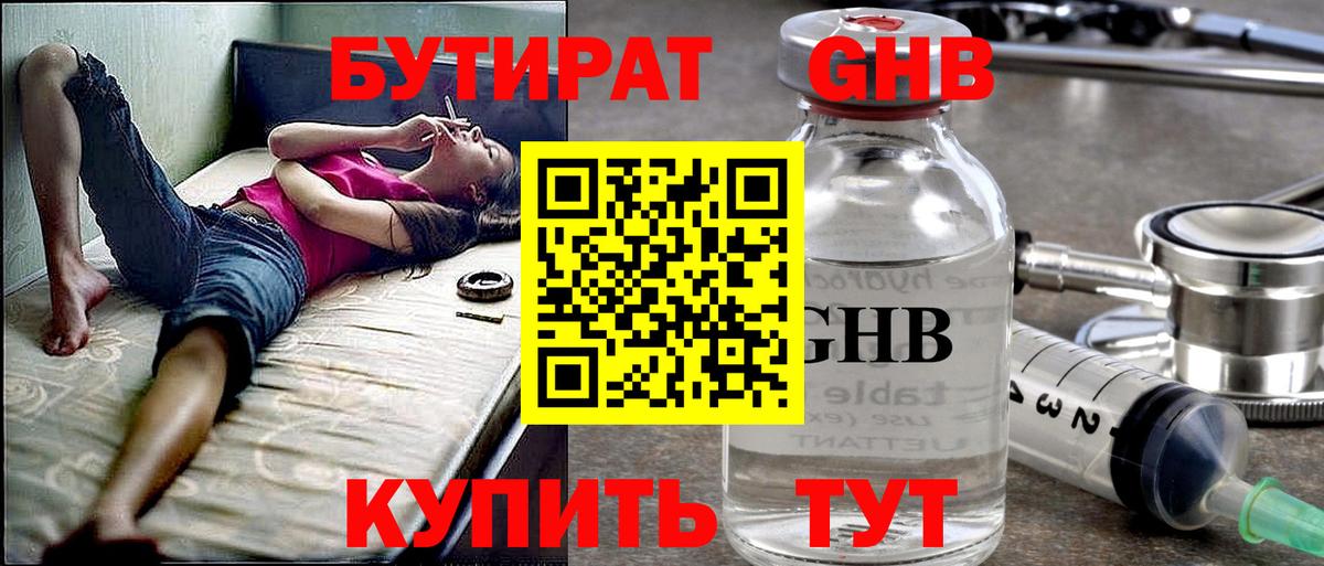 Пенза  Бутират  Вход с VPN  Бутират оксана 