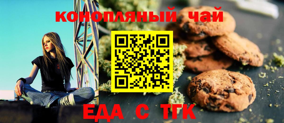 Canna-Cookies конопля Пенза