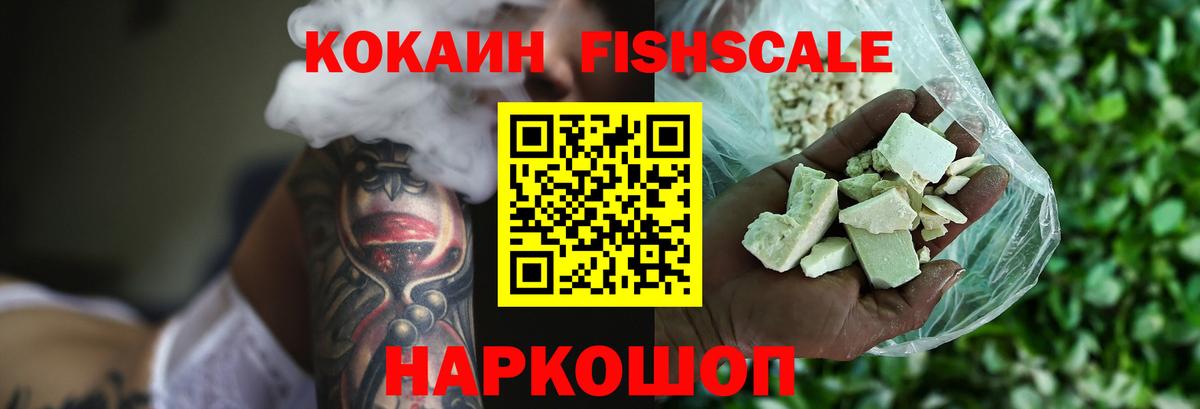 КОКАИН Перу Пенза