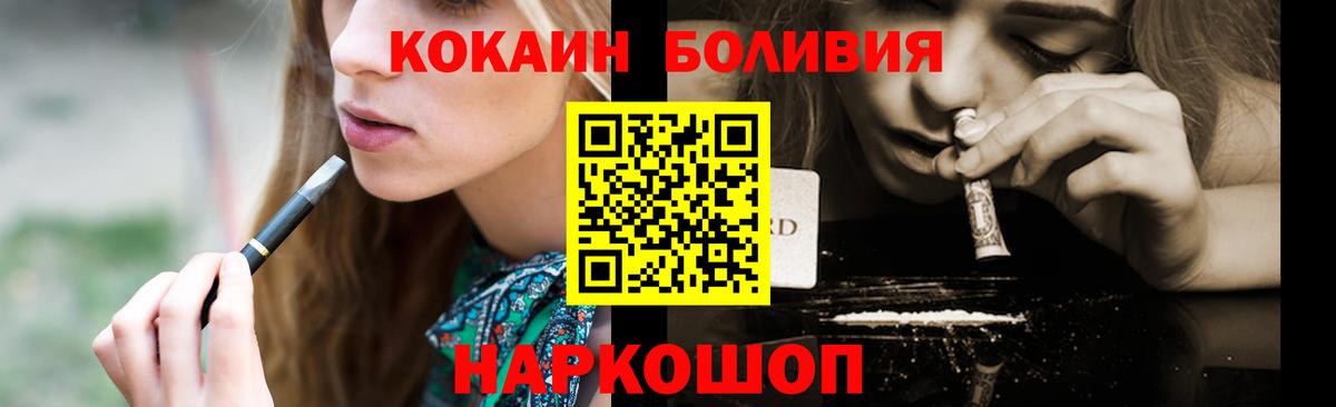 Cocaine 97%  Вход с VPN  цена наркотик  COCAIN  Пенза  КОКАИН VHQ 