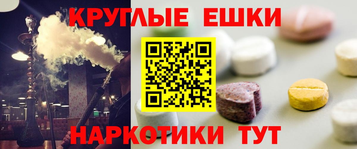 Ecstasy  Вход с VPN  ЭКСТАЗИ 280 MDMA  Пенза  Экстази XTC 