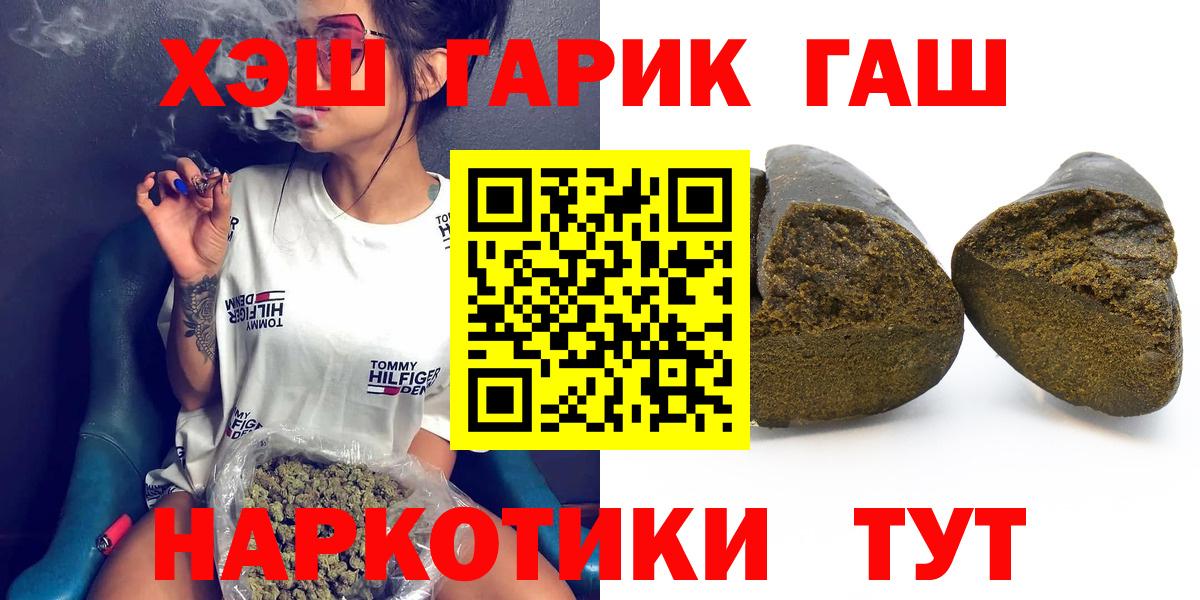 ГАШ убойный  Вход с VPN  Пенза  ГАШ  ГАШ гашик 