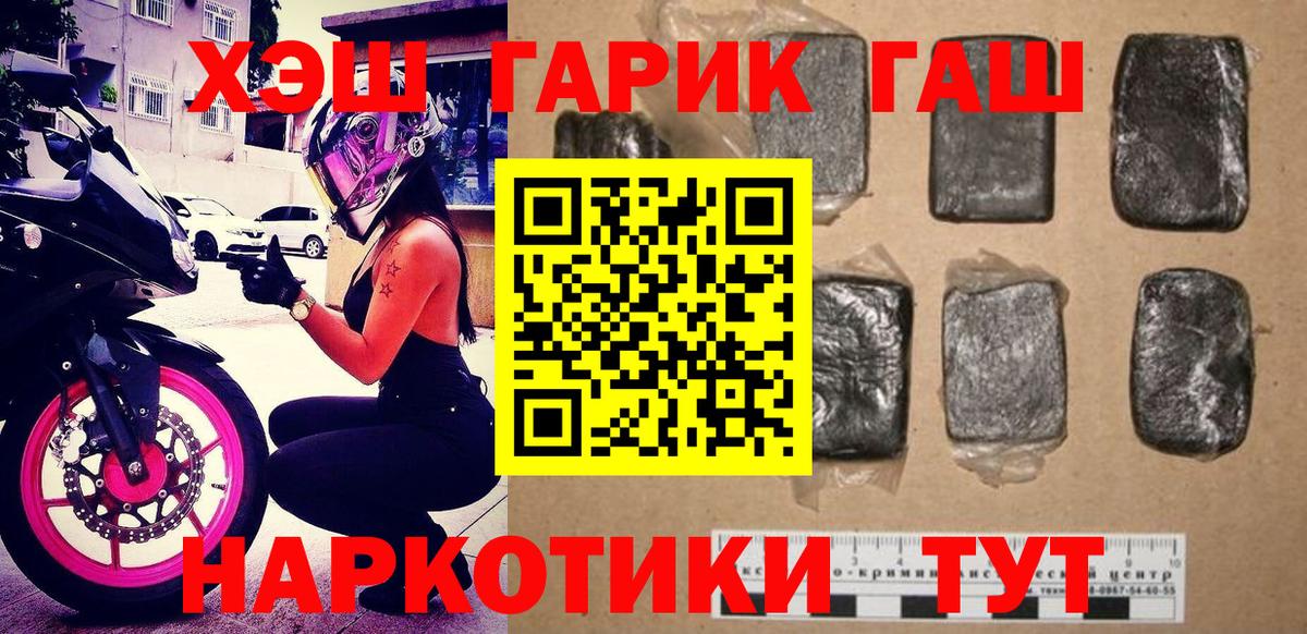 ГАШ индика сатива Пенза