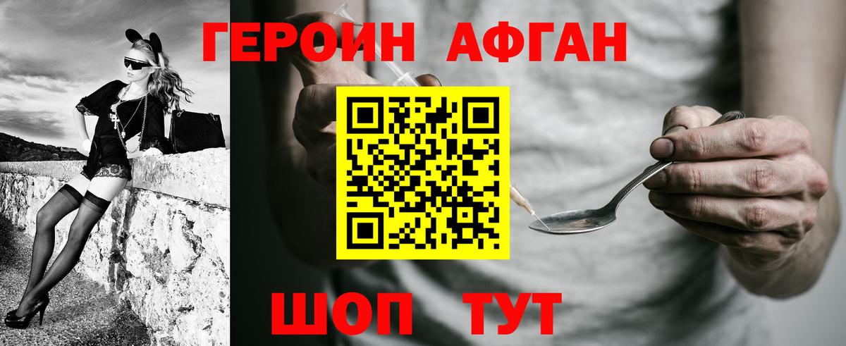 Пенза  Героин герыч  Вход с VPN 