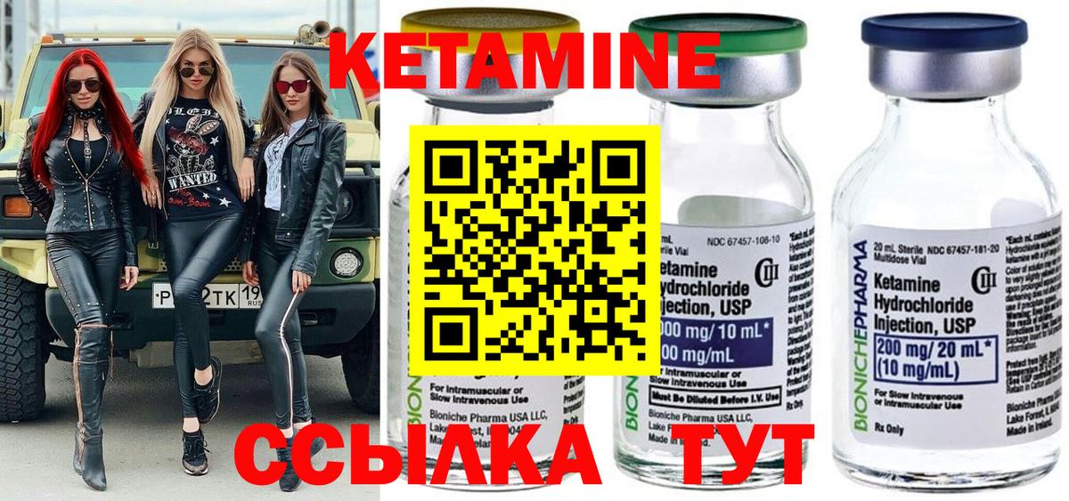 КЕТАМИН VHQ  Вход с VPN  Пенза 