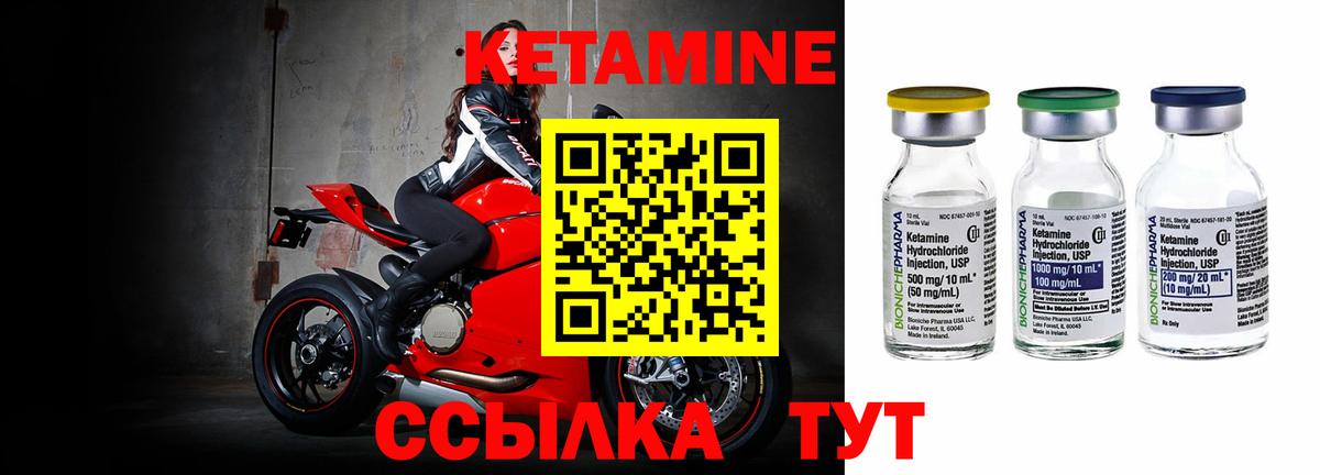 Кетамин ketamine Пенза