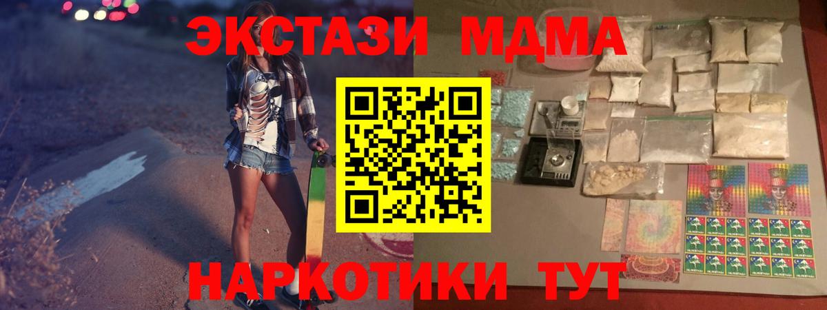 MDMA Molly  MDMA молли  Пенза  Вход с VPN 