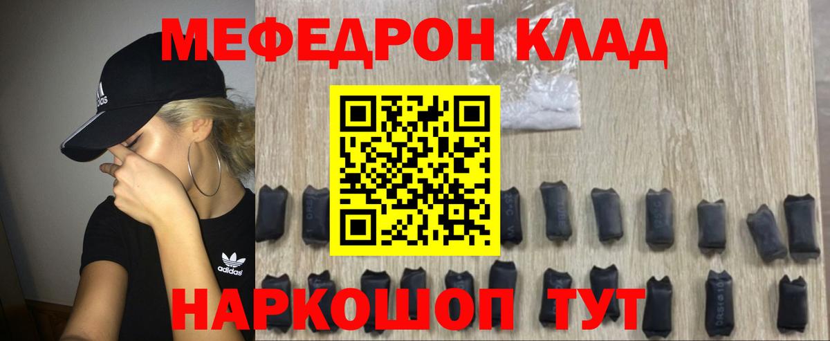 Мефедрон мука  МЕФ  Вход с VPN  Пенза  МЕФ мука  Мефедрон 