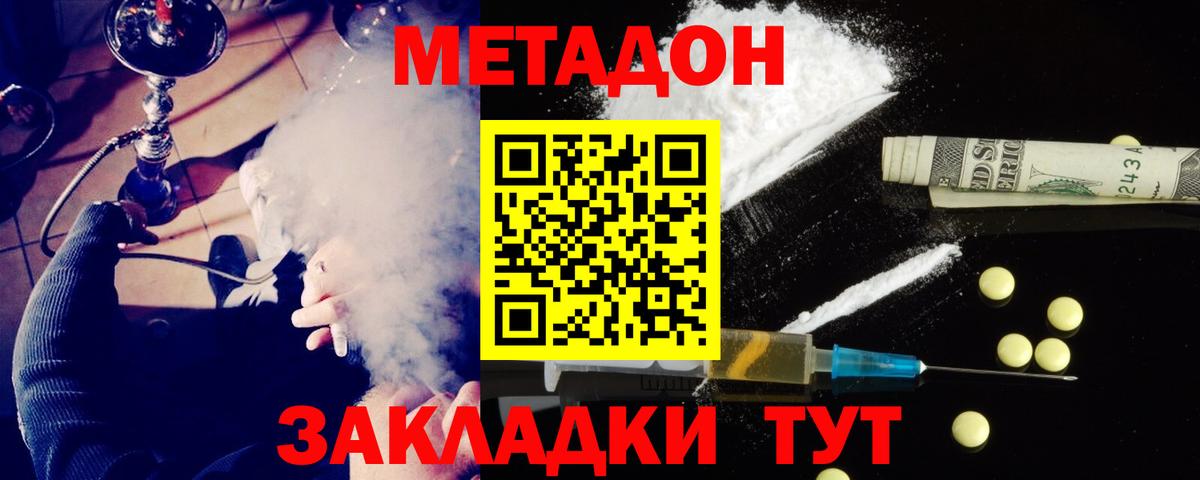 Пенза  Метадон мёд  Метадон кристалл  Вход с VPN 