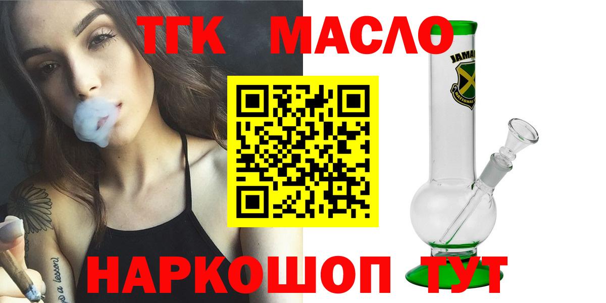 ТГК Wax  Дистиллят ТГК вейп с тгк  Пенза  Вход с VPN 