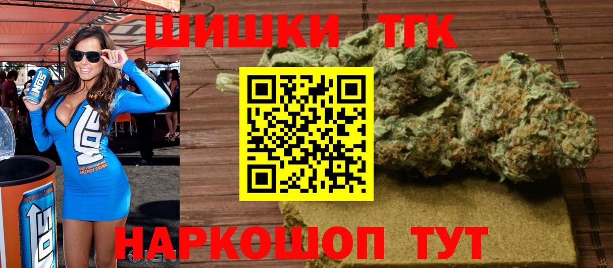 Конопля THC 21% Пенза